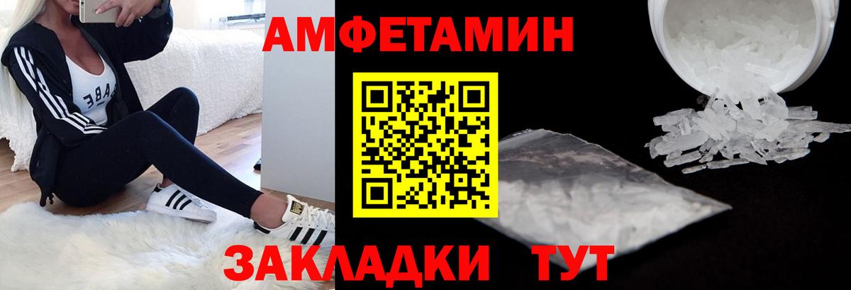 АМФЕТАМИН Розовый Луга