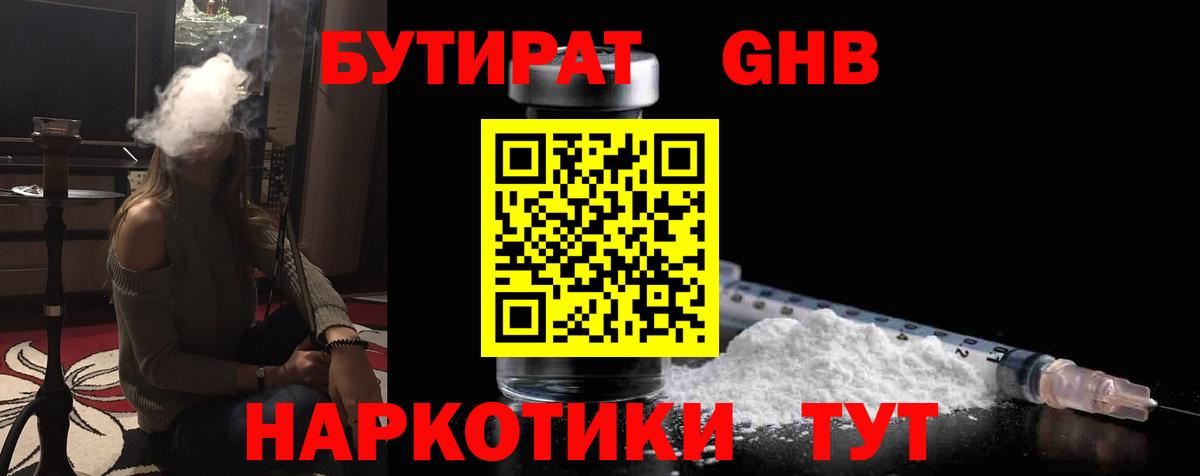 Бутират Butirat  Вход с VPN  Бутират  Луга 