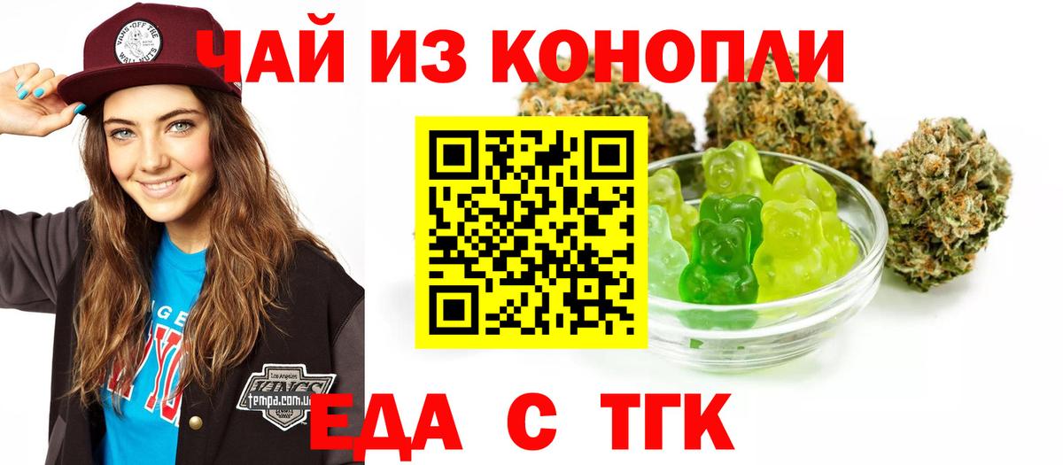 Луга  Cannafood конопля  Вход с VPN 