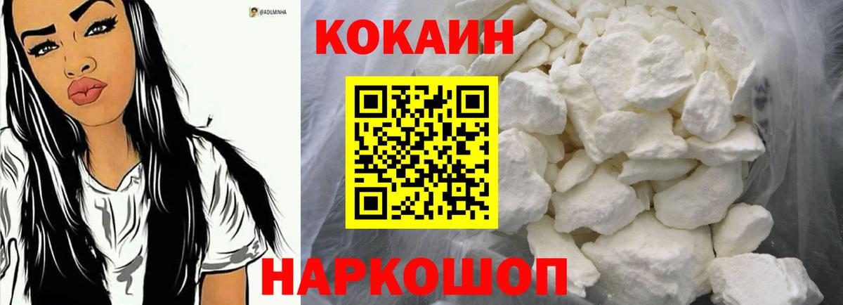 КОКАИН Fish Scale  Вход с VPN  Cocaine Колумбийский  Луга 