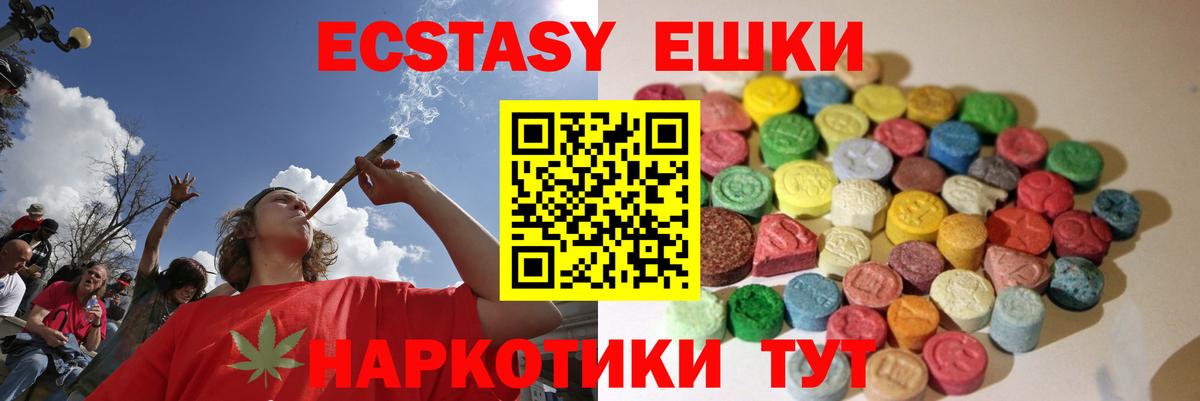Экстази Дубай  МЕГА ТОР  Вход с VPN  Ecstasy  Луга  Ecstasy mix 