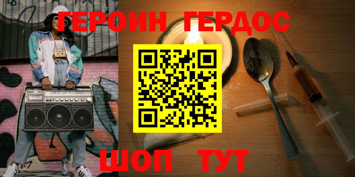 ГЕРОИН VHQ  Вход с VPN  Луга 