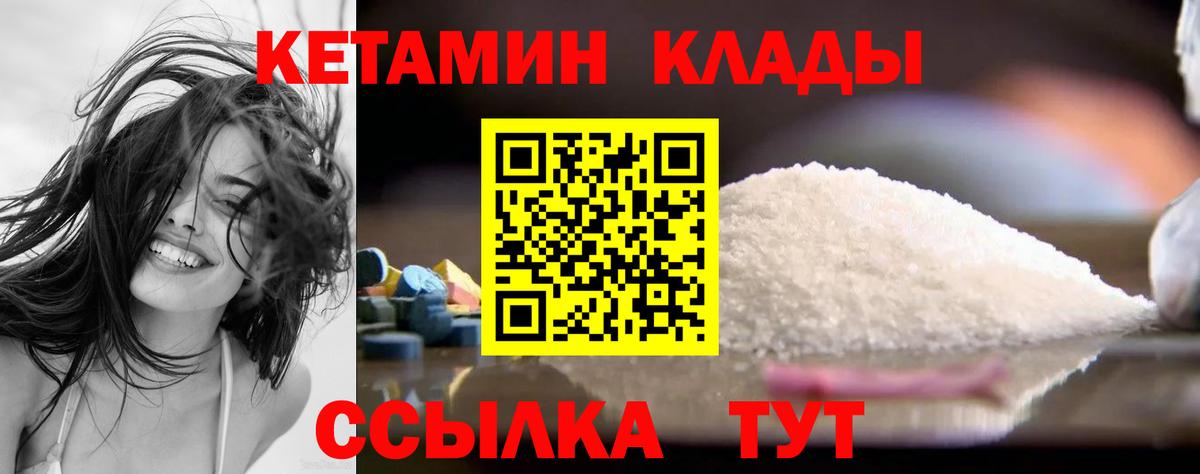 КЕТАМИН VHQ Луга