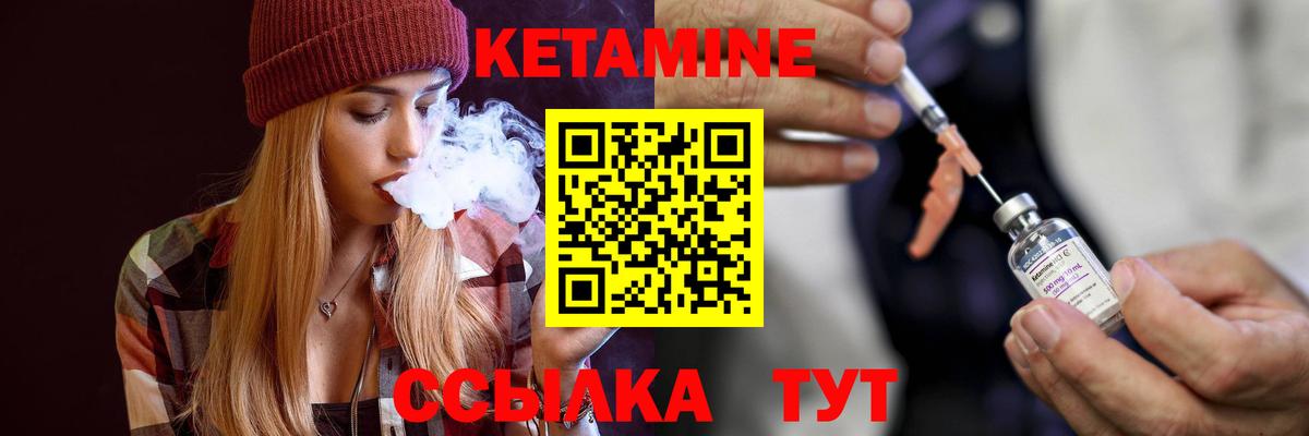 Луга  КЕТАМИН VHQ  Вход с VPN 