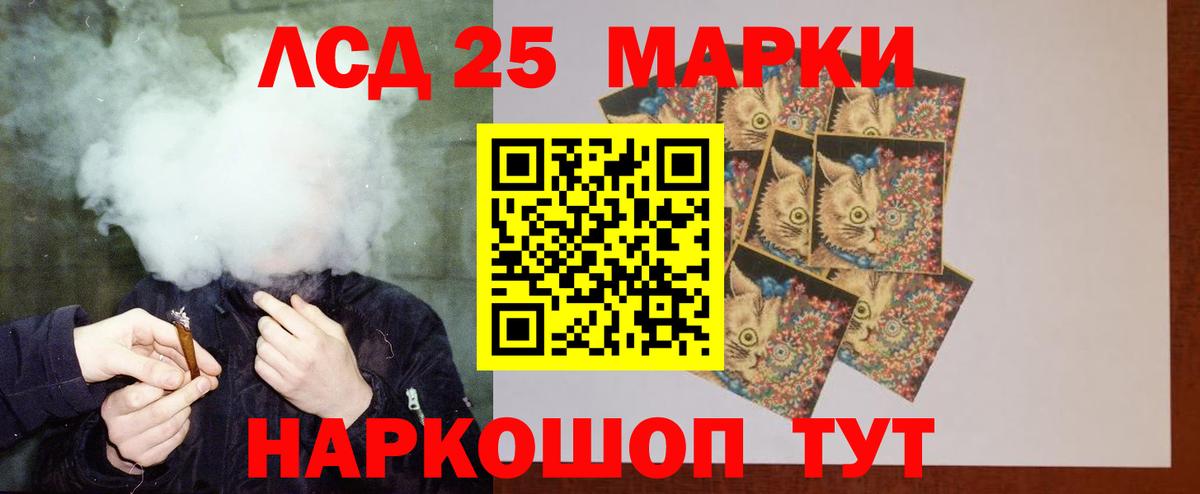 ЛСД экстази кислота Луга