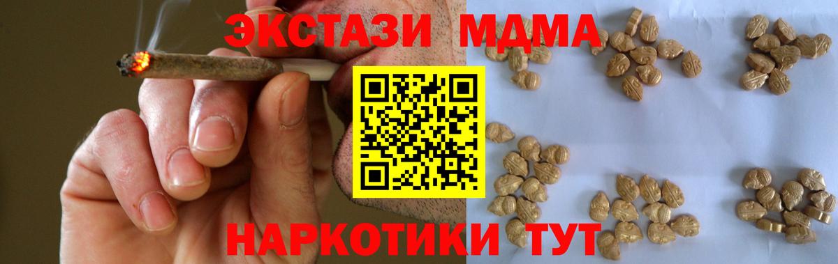 MDMA кристаллы  Вход с VPN  Луга 