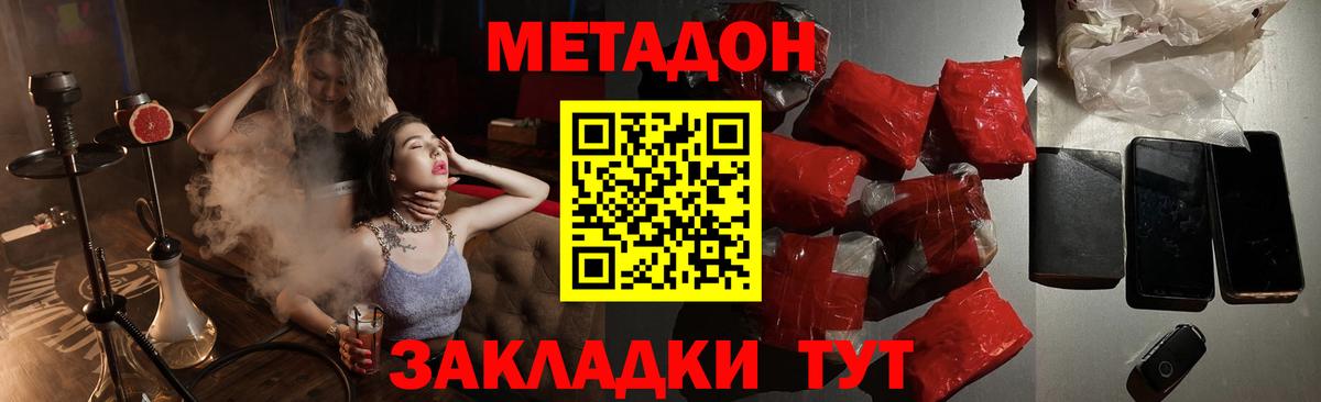 Луга  Метадон methadone  Вход с VPN  Метадон VHQ 