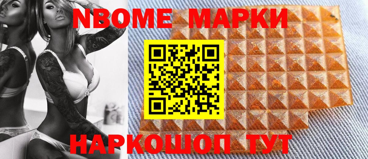 Марки N-bome  Марки 25I-NBOMe 1,5мг  Вход с VPN  Луга 