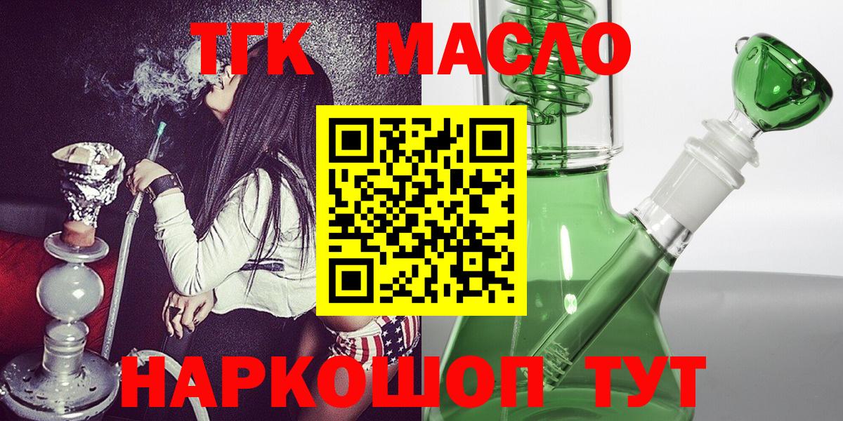 Дистиллят ТГК вейп с тгк Луга